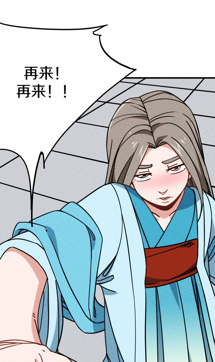 020 公主殿下！您可真带劲儿！(1/2)-第21话