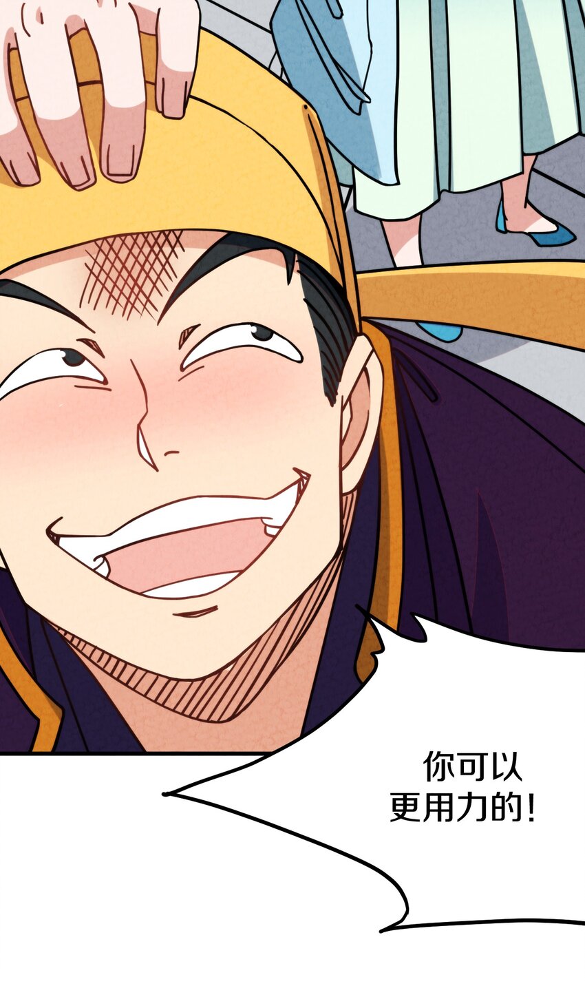 020 公主殿下！您可真带劲儿！(1/2)-第21话