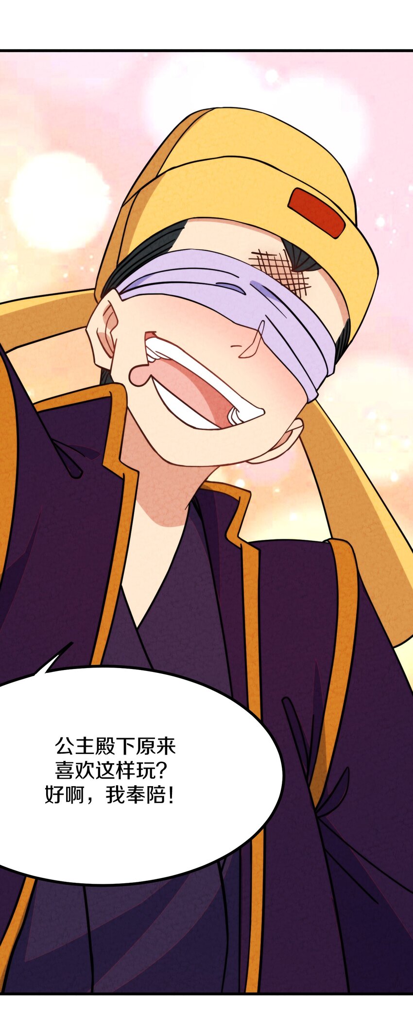 020 公主殿下！您可真带劲儿！(1/2)-第21话