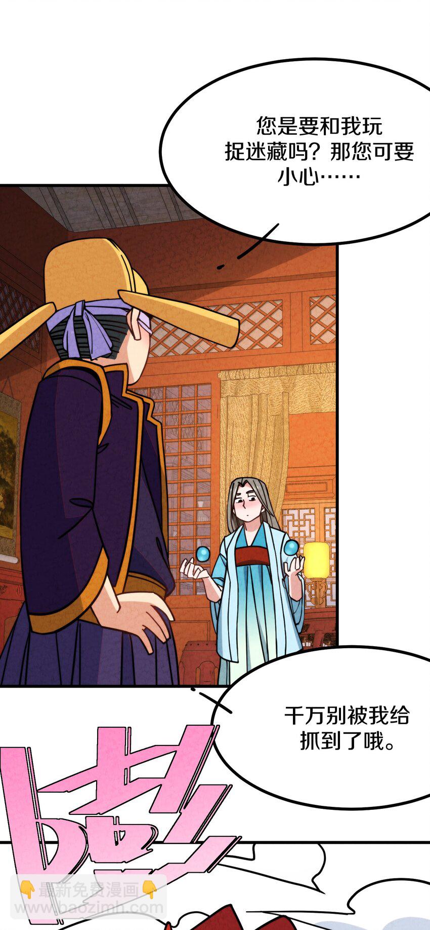 020 公主殿下！您可真带劲儿！(1/2)-第21话