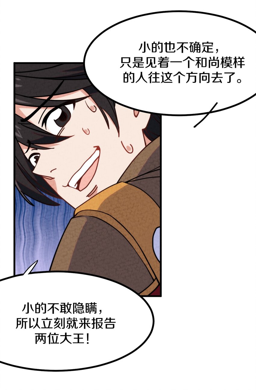 020 公主殿下！您可真带劲儿！(1/2)-第21话