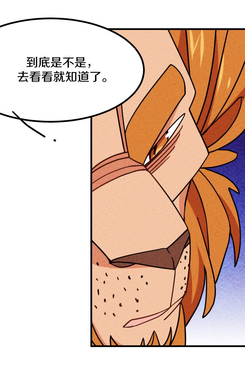 020 公主殿下！您可真带劲儿！(1/2)-第21话