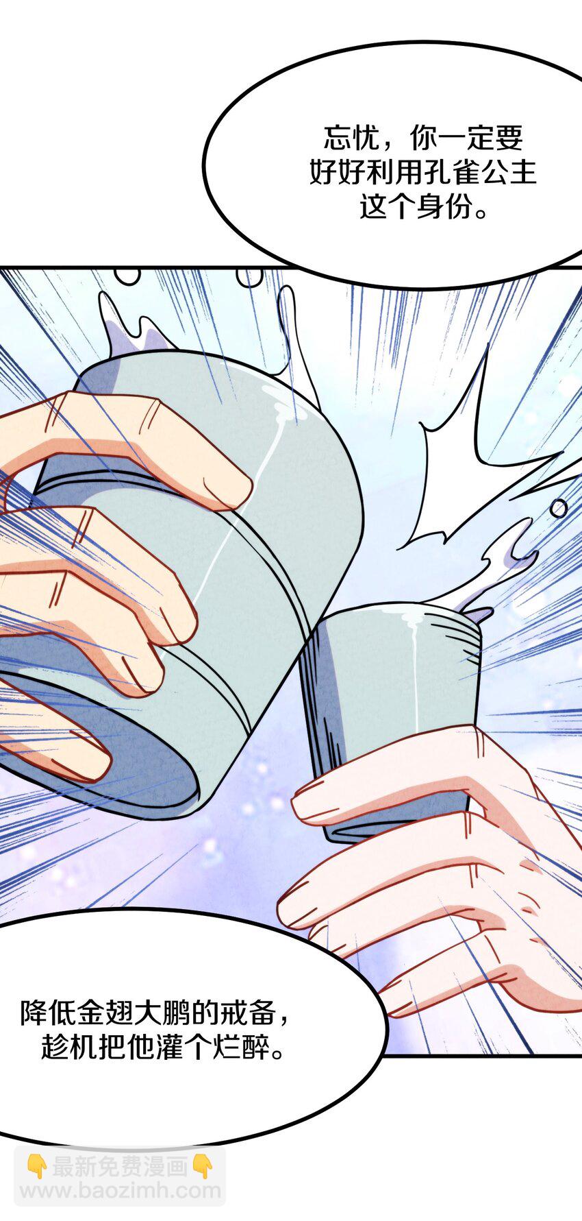 020 公主殿下！您可真带劲儿！(1/2)-第21话