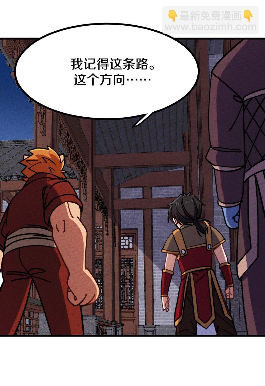 020 公主殿下！您可真带劲儿！(1/2)-第21话