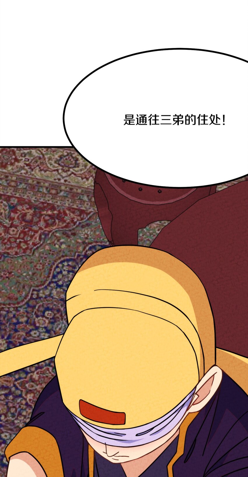 020 公主殿下！您可真带劲儿！(1/2)-第21话