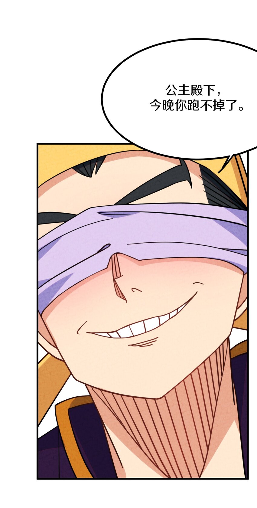 020 公主殿下！您可真带劲儿！(1/2)-第21话