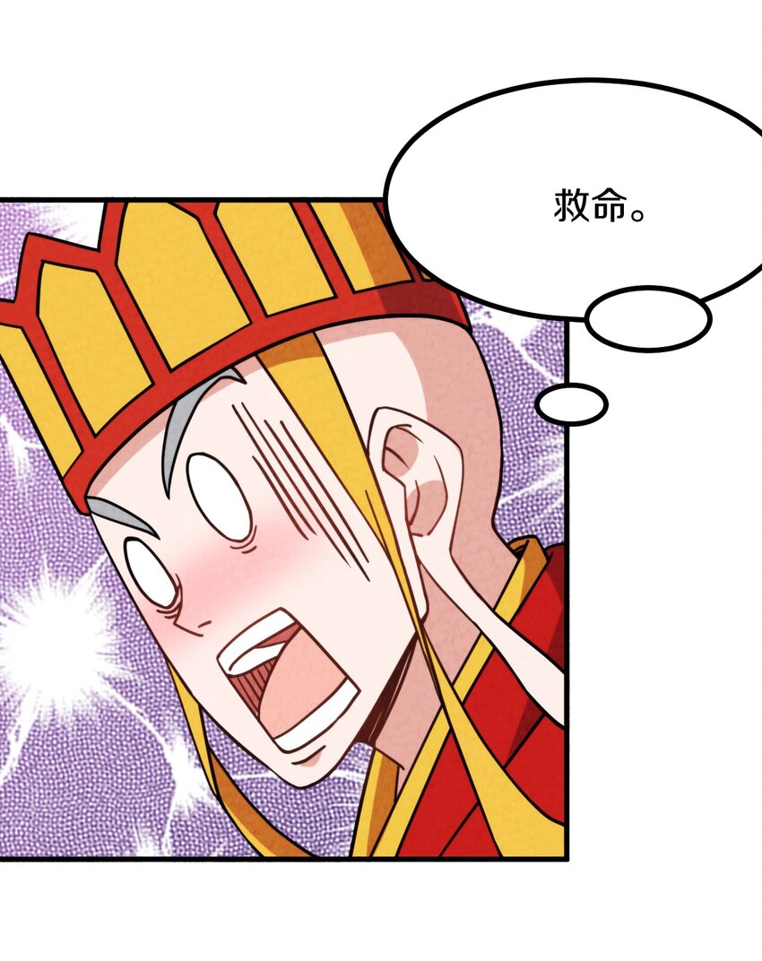 020 公主殿下！您可真带劲儿！(1/2)-第21话