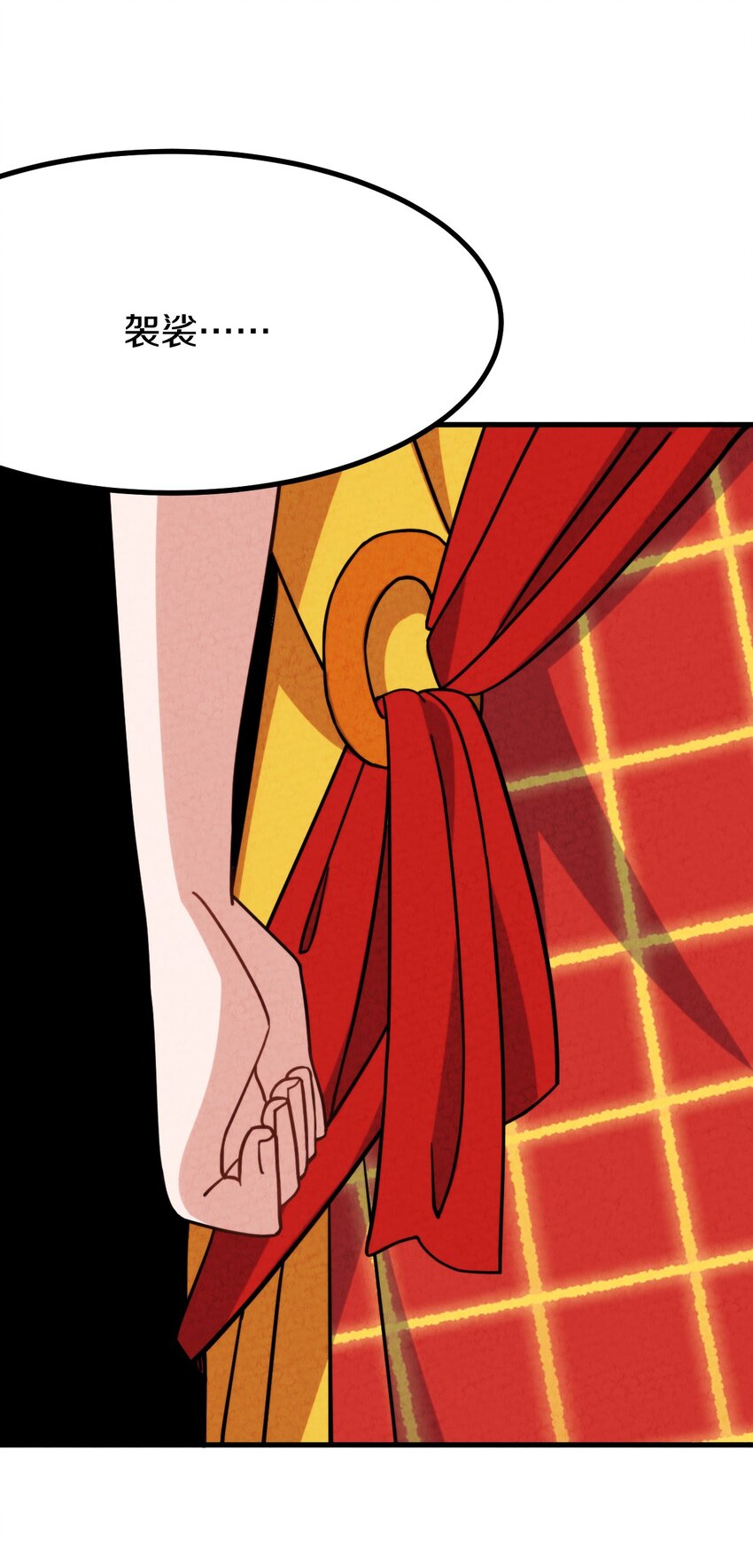 020 公主殿下！您可真带劲儿！(1/2)-第21话