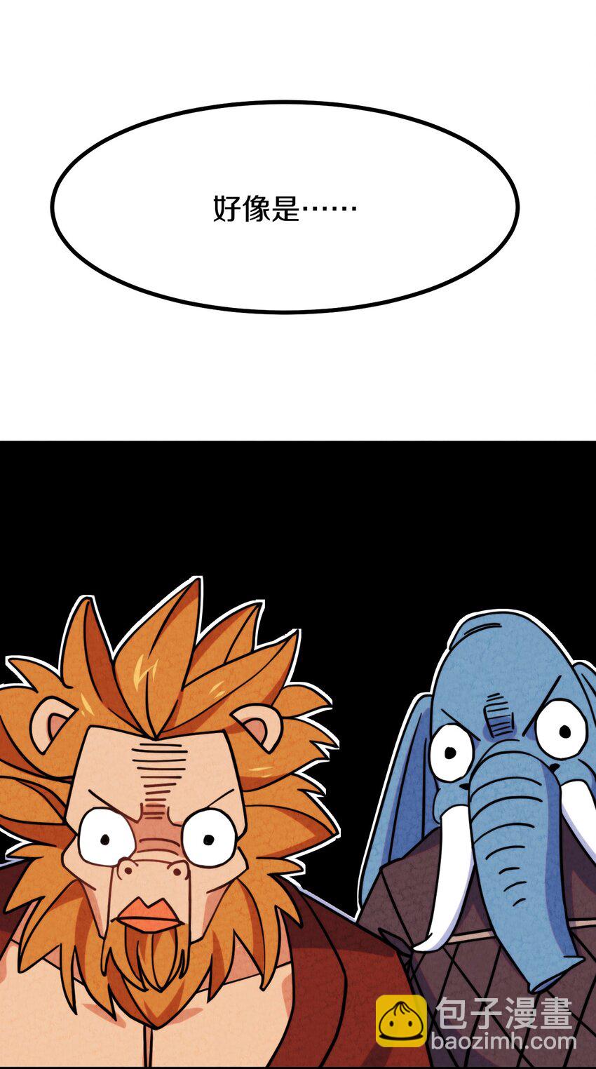 020 公主殿下！您可真带劲儿！(1/2)-第21话