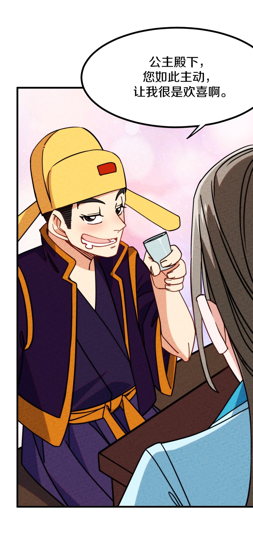 020 公主殿下！您可真带劲儿！(1/2)-第21话