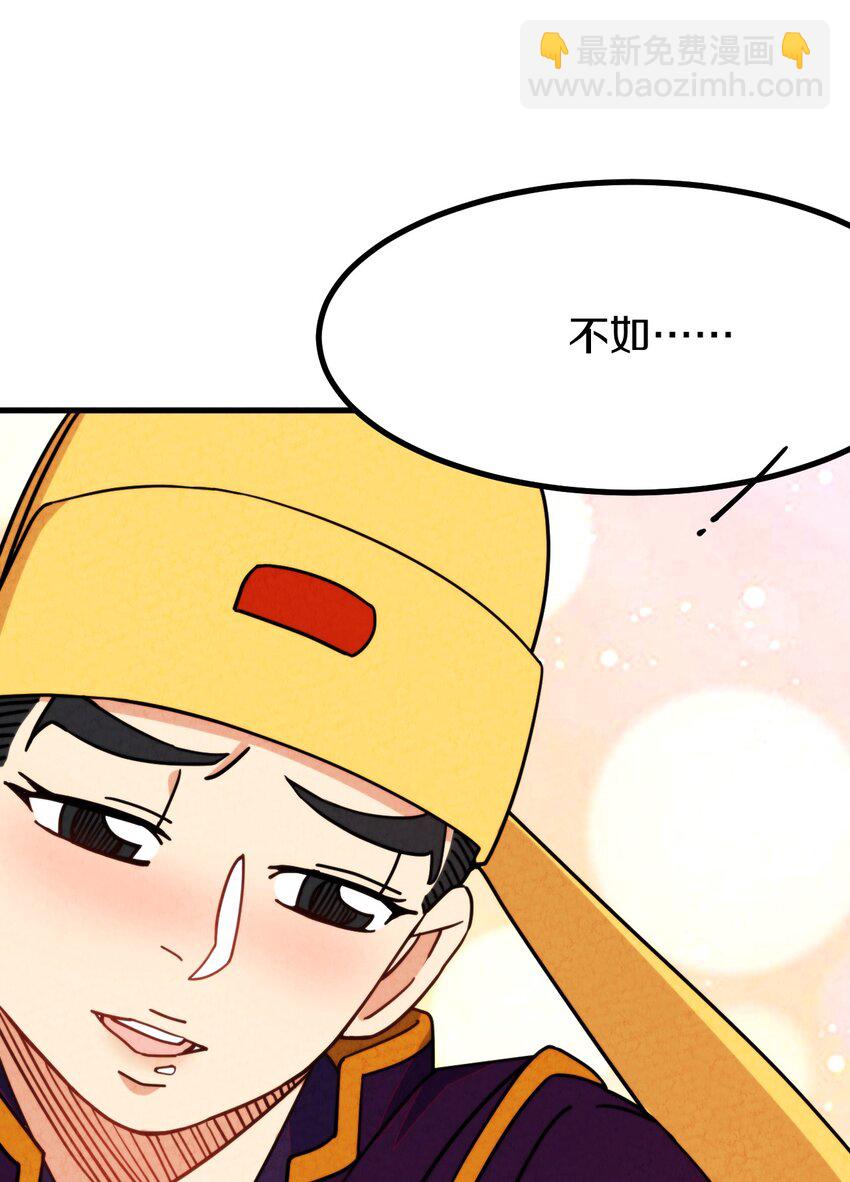 020 公主殿下！您可真带劲儿！(1/2)-第21话