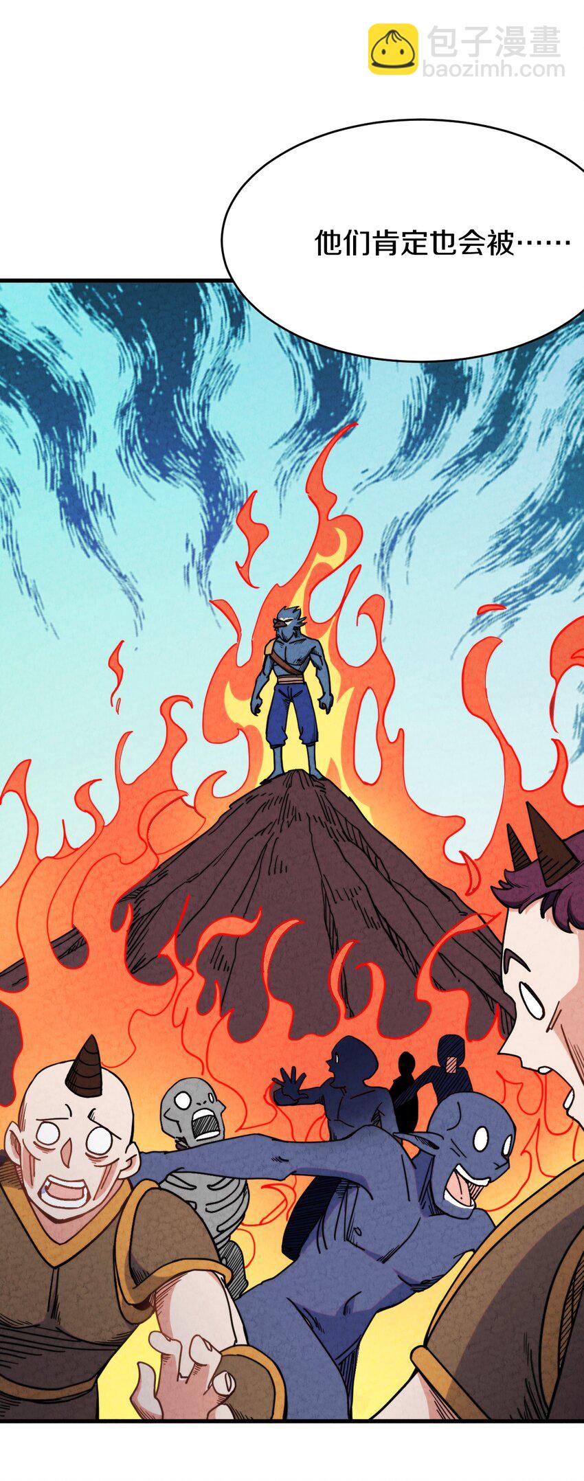 022 死也要保护朋友！(1/2)-第23话