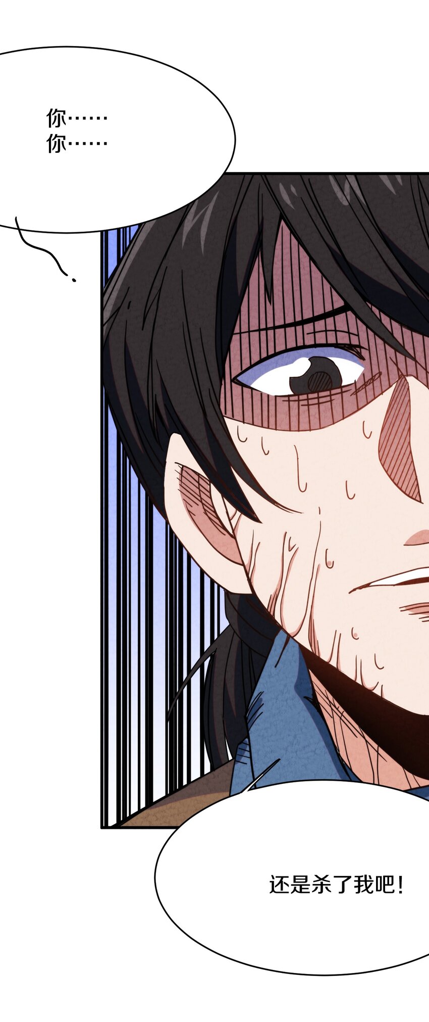 022 死也要保护朋友！(1/2)-第23话