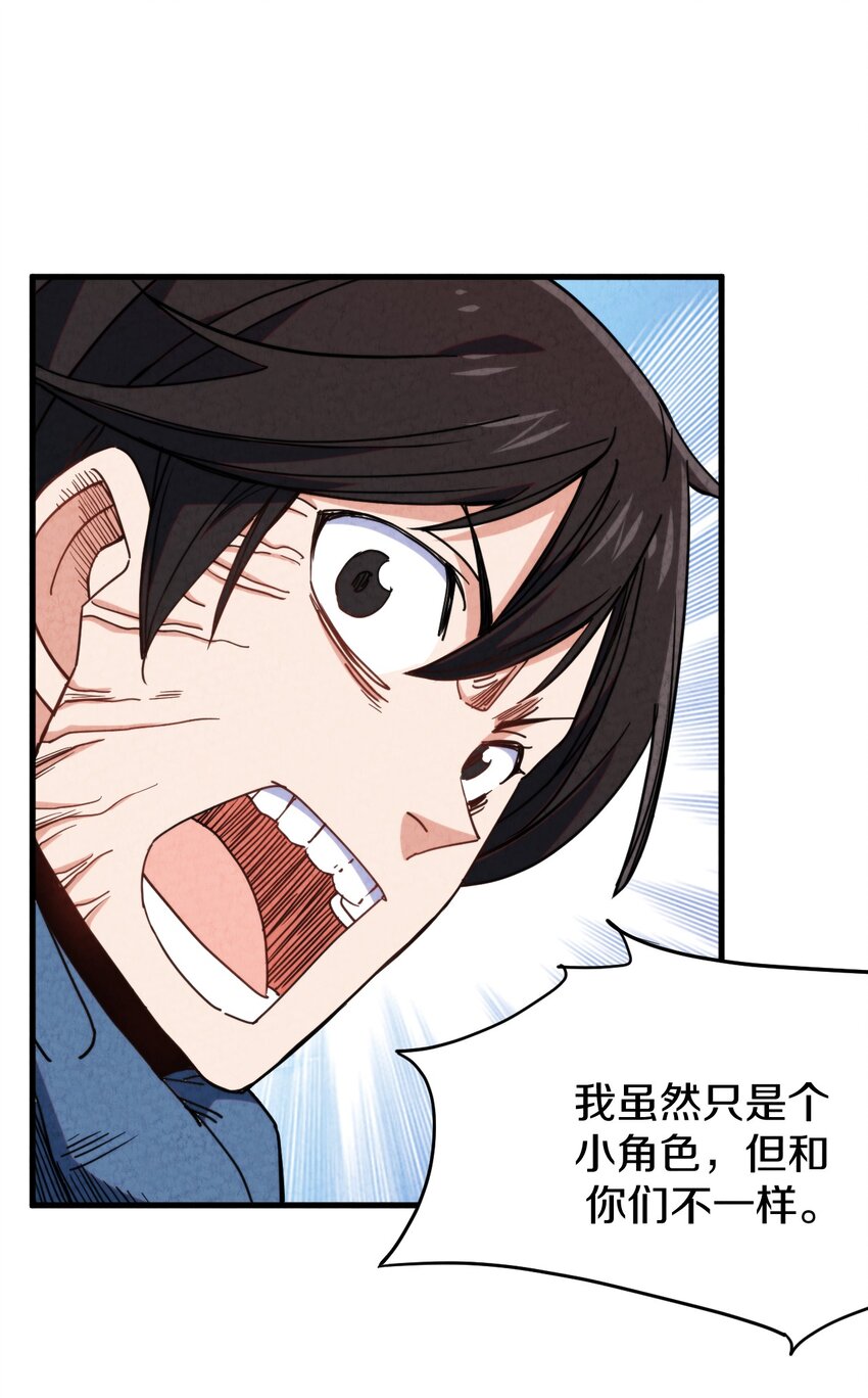 022 死也要保护朋友！(1/2)-第23话