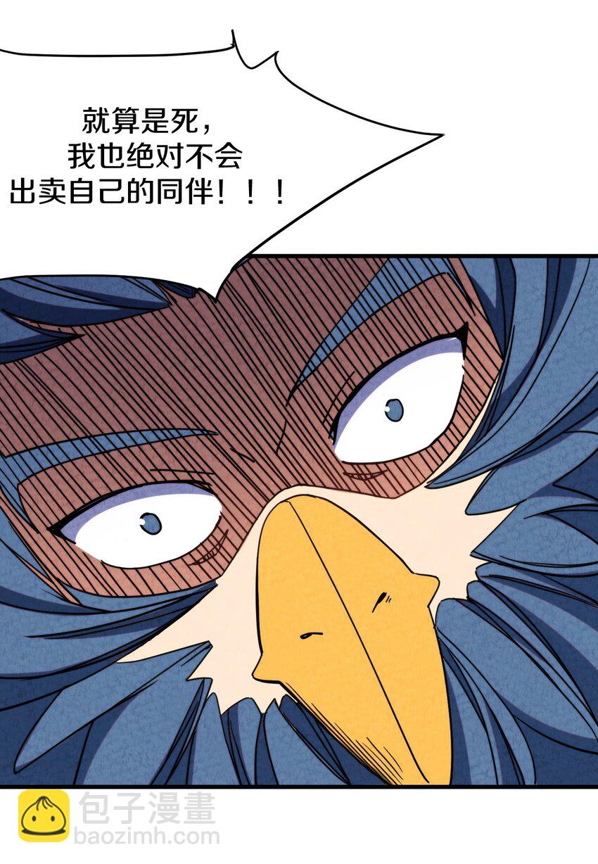 022 死也要保护朋友！(1/2)-第23话