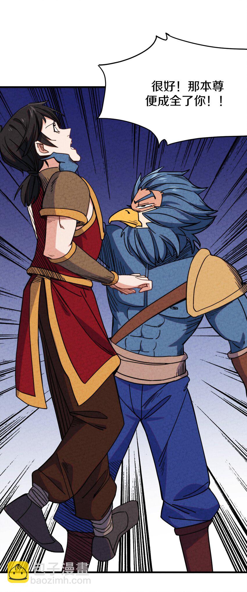 022 死也要保护朋友！(1/2)-第23话