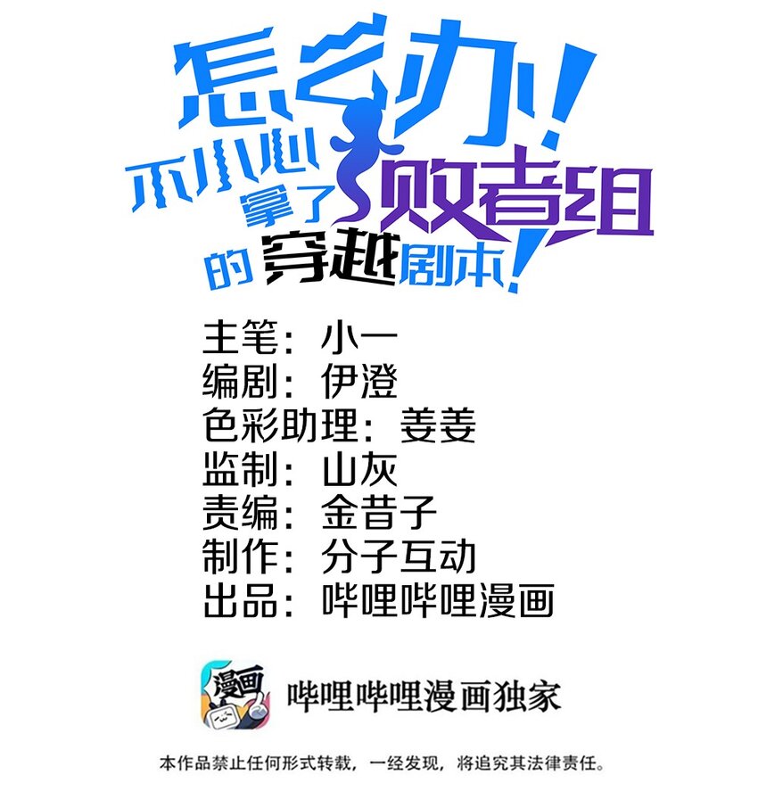 022 死也要保护朋友！(1/2)-第23话