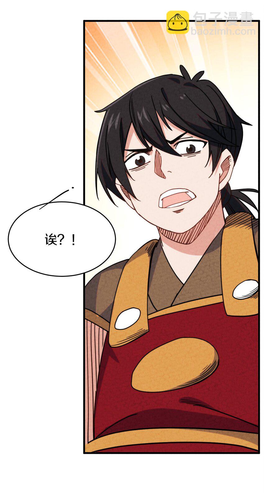 022 死也要保护朋友！(1/2)-第23话