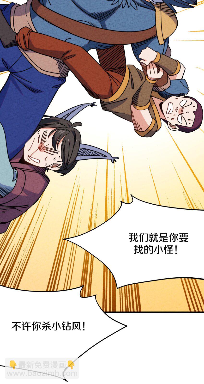 022 死也要保护朋友！(1/2)-第23话