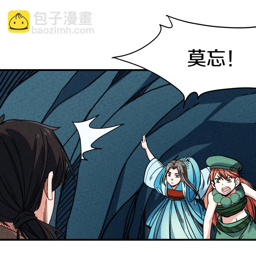 022 死也要保护朋友！(1/2)-第23话