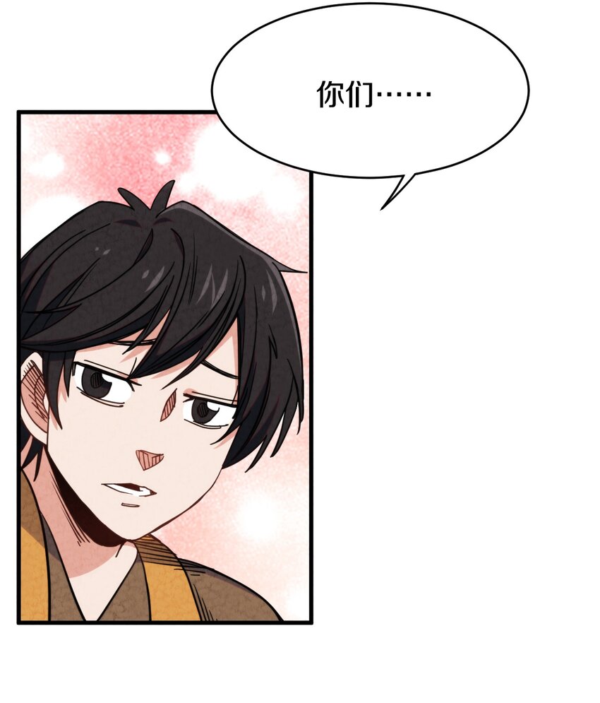 022 死也要保护朋友！(1/2)-第23话