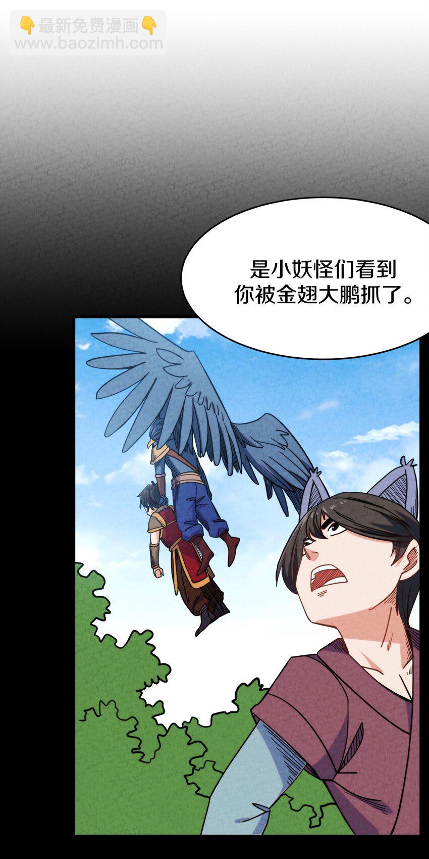 022 死也要保护朋友！(1/2)-第23话