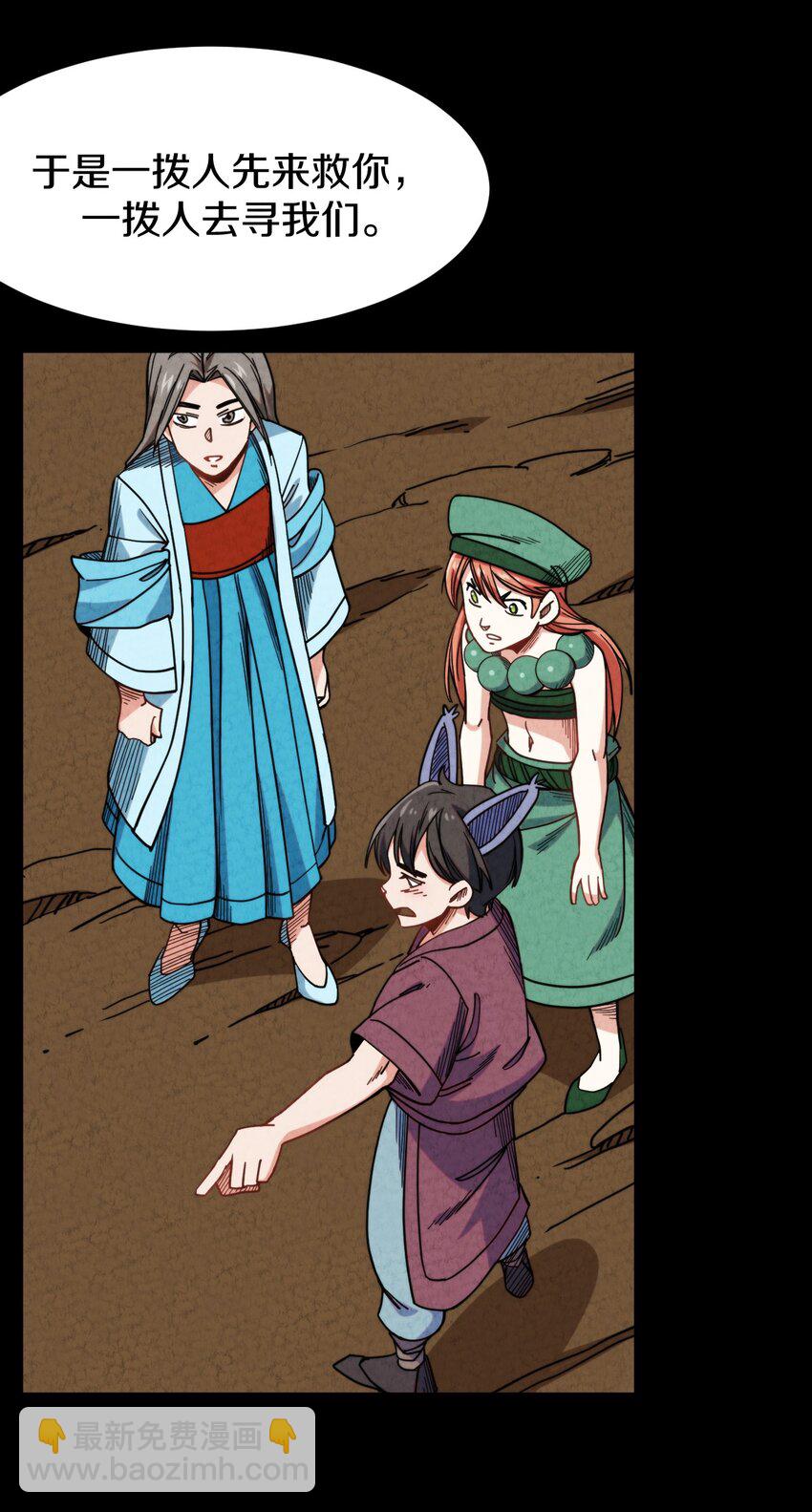 022 死也要保护朋友！(1/2)-第23话