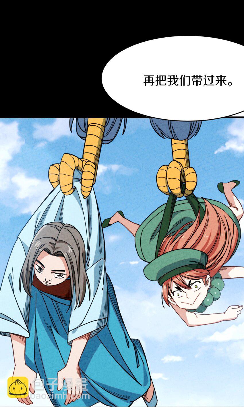 022 死也要保护朋友！(1/2)-第23话