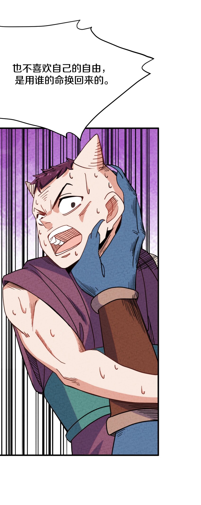 022 死也要保护朋友！(1/2)-第23话