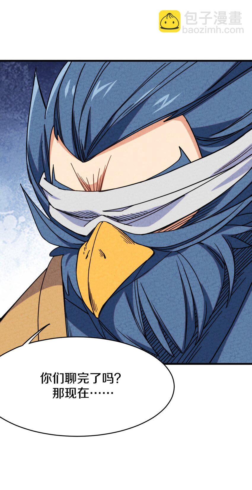 022 死也要保护朋友！(1/2)-第23话