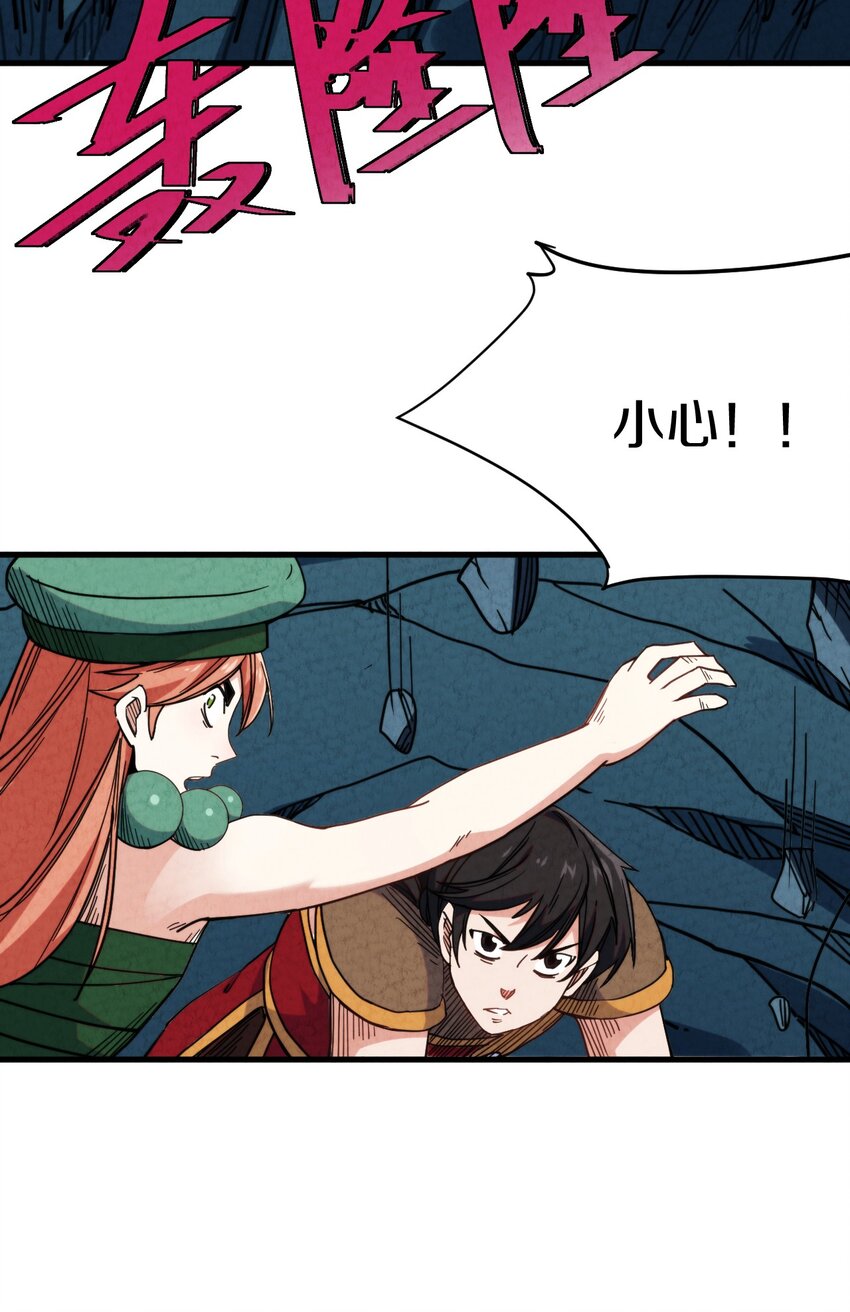 022 死也要保护朋友！(1/2)-第23话