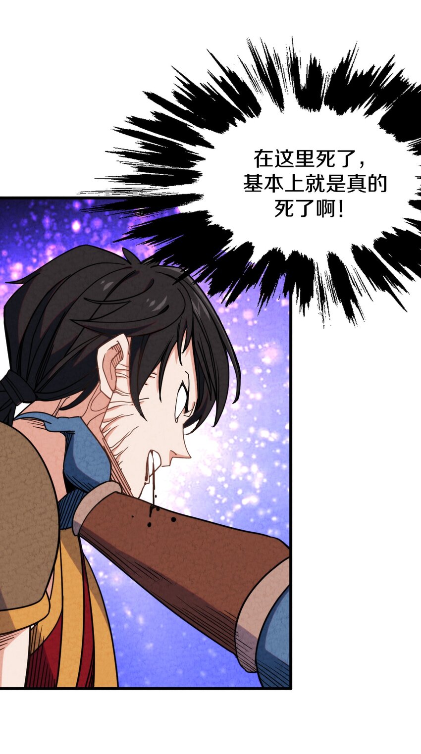 022 死也要保护朋友！(1/2)-第23话