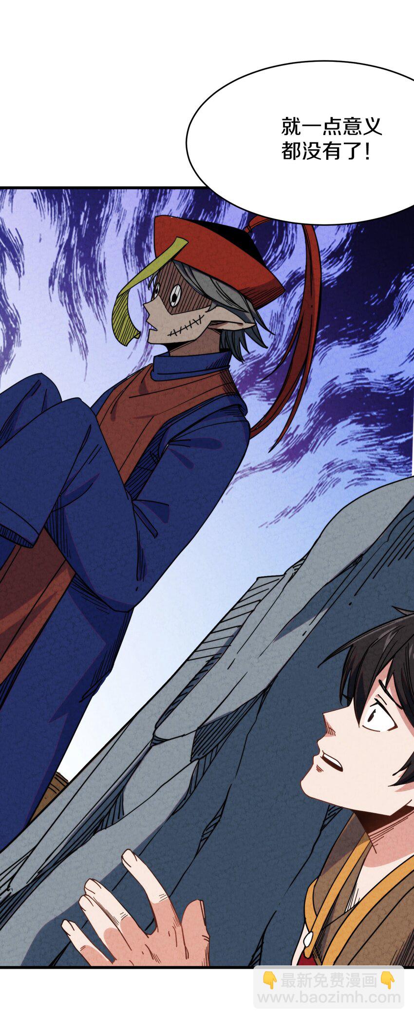 022 死也要保护朋友！(1/2)-第23话