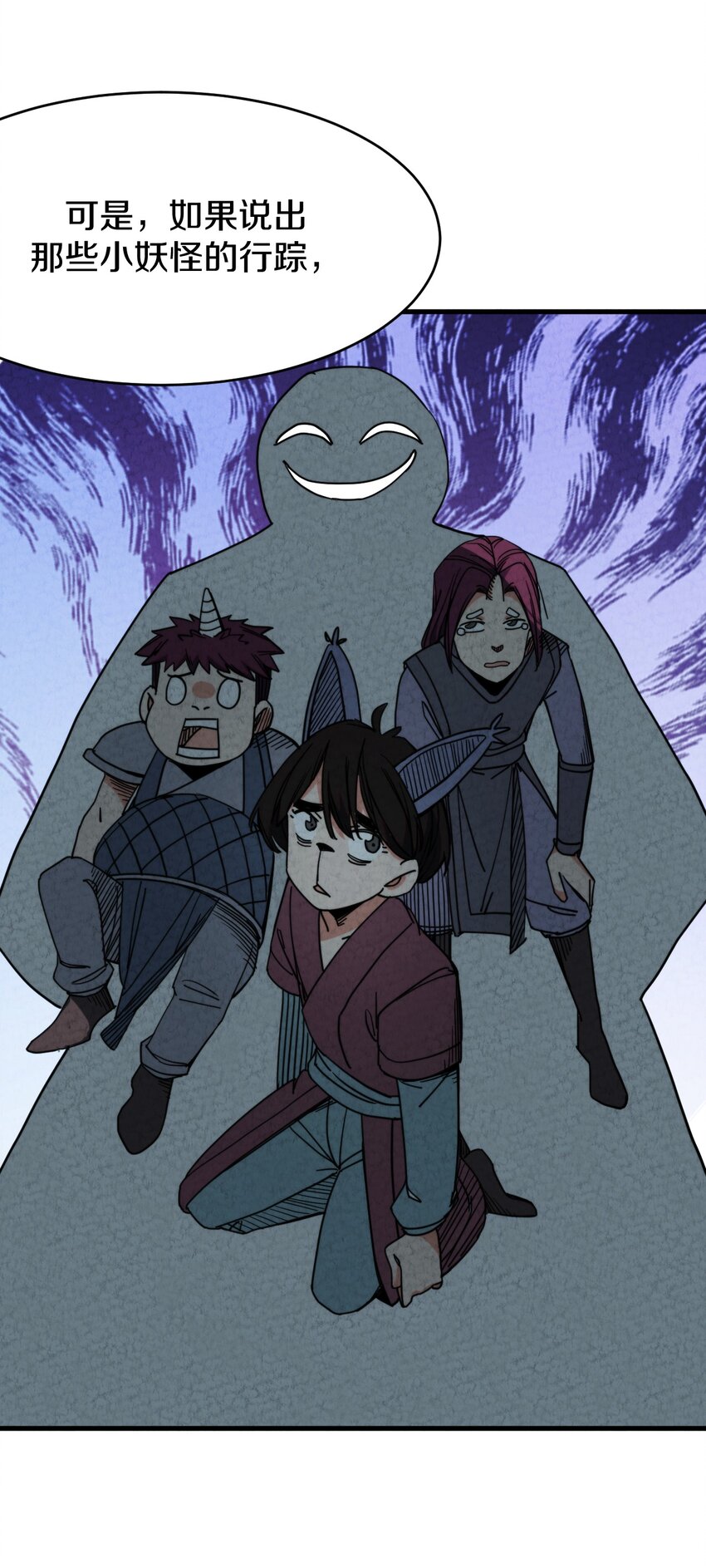 022 死也要保护朋友！(1/2)-第23话