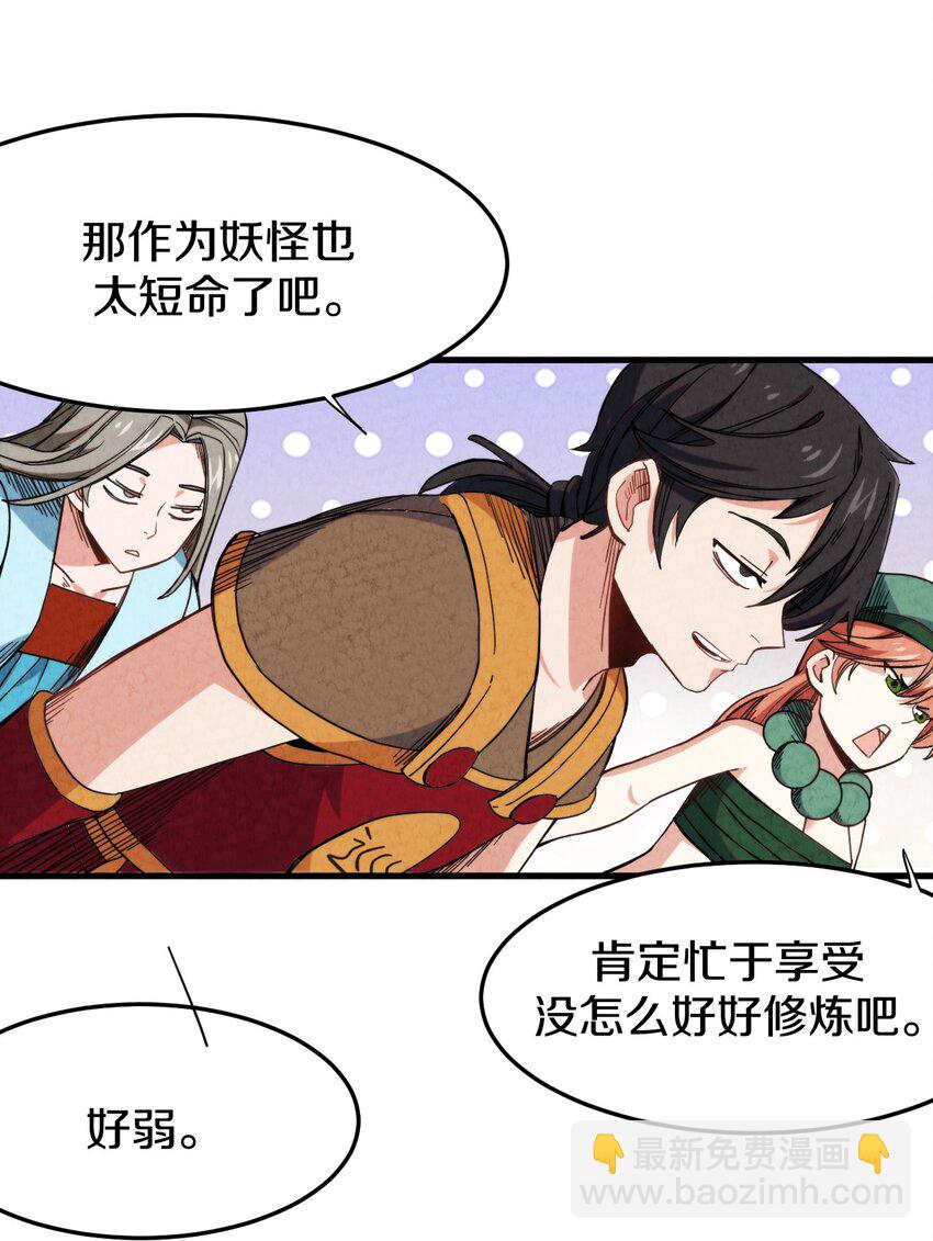 024 超越时空法则(1/2)-第25话