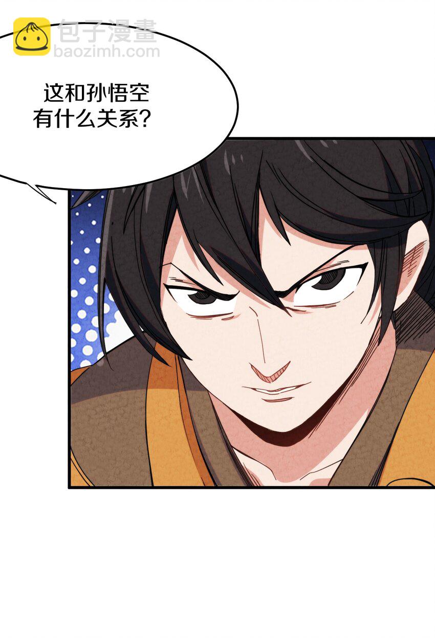 024 超越时空法则(1/2)-第25话