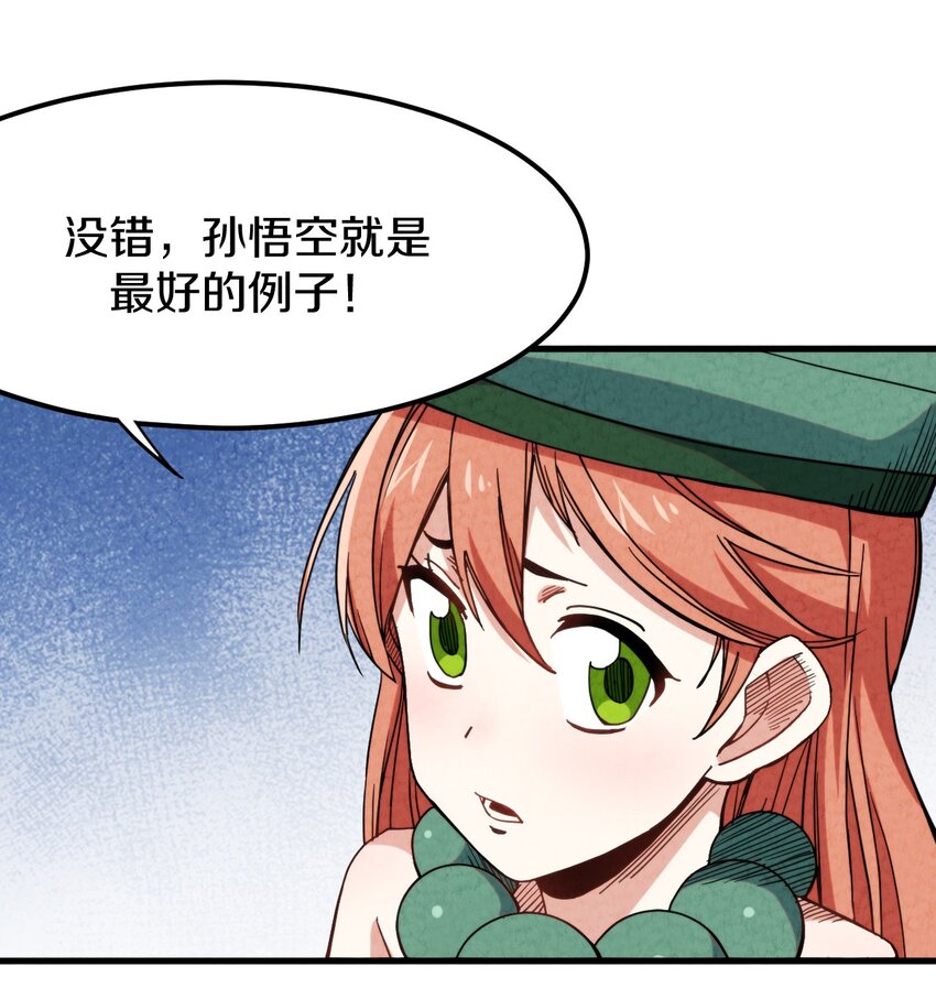 怎麼辦！不小心拿了敗者組的穿越劇本！ - 024 超越時空法則(1/2) - 6