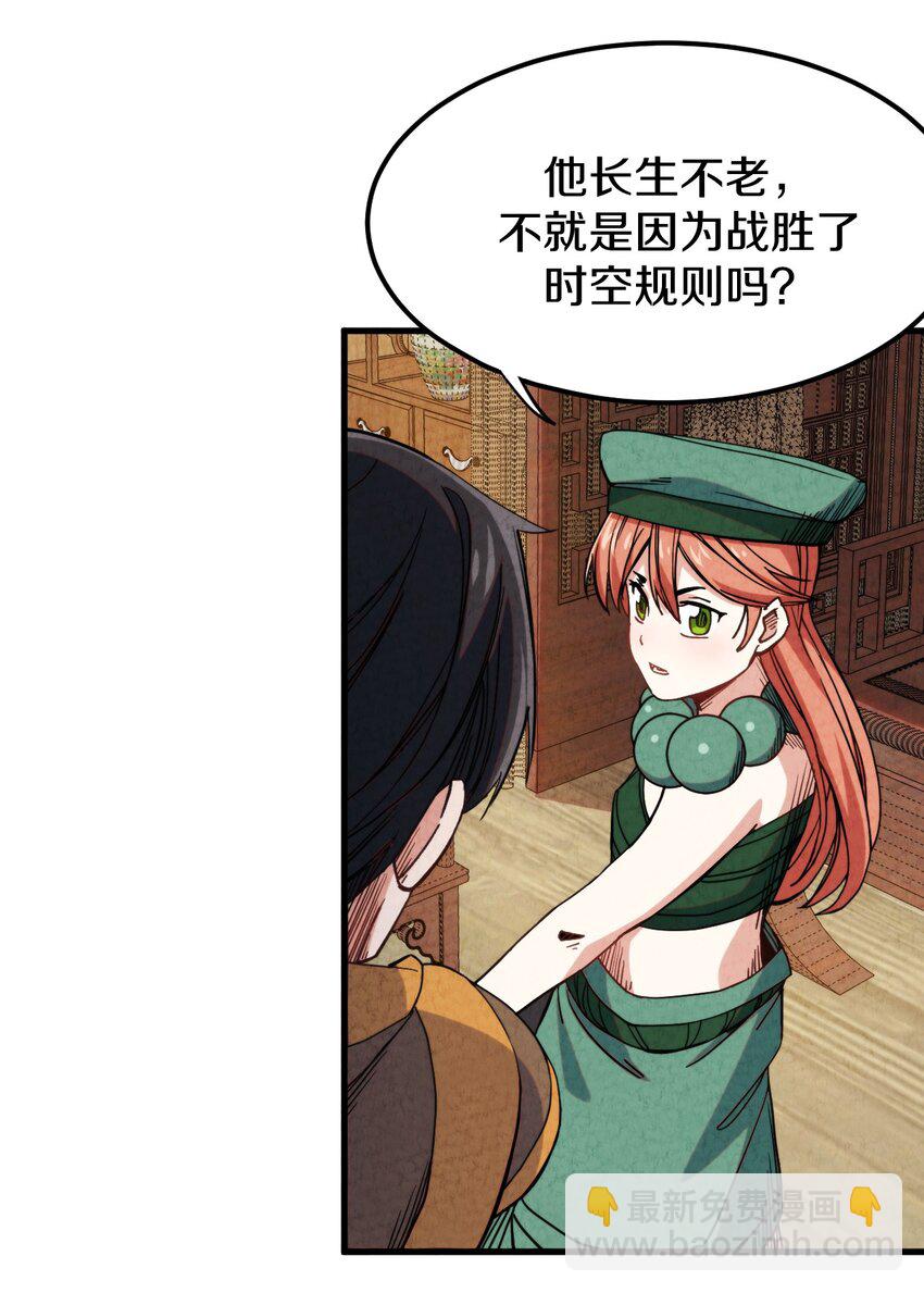 024 超越时空法则(1/2)-第25话