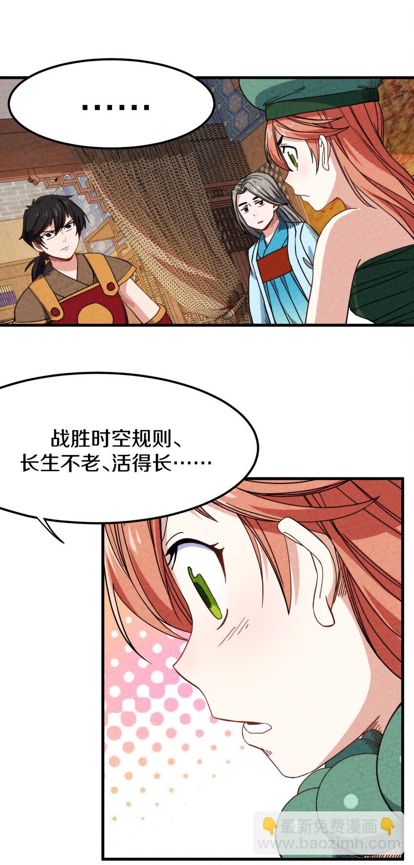 024 超越时空法则(1/2)-第25话