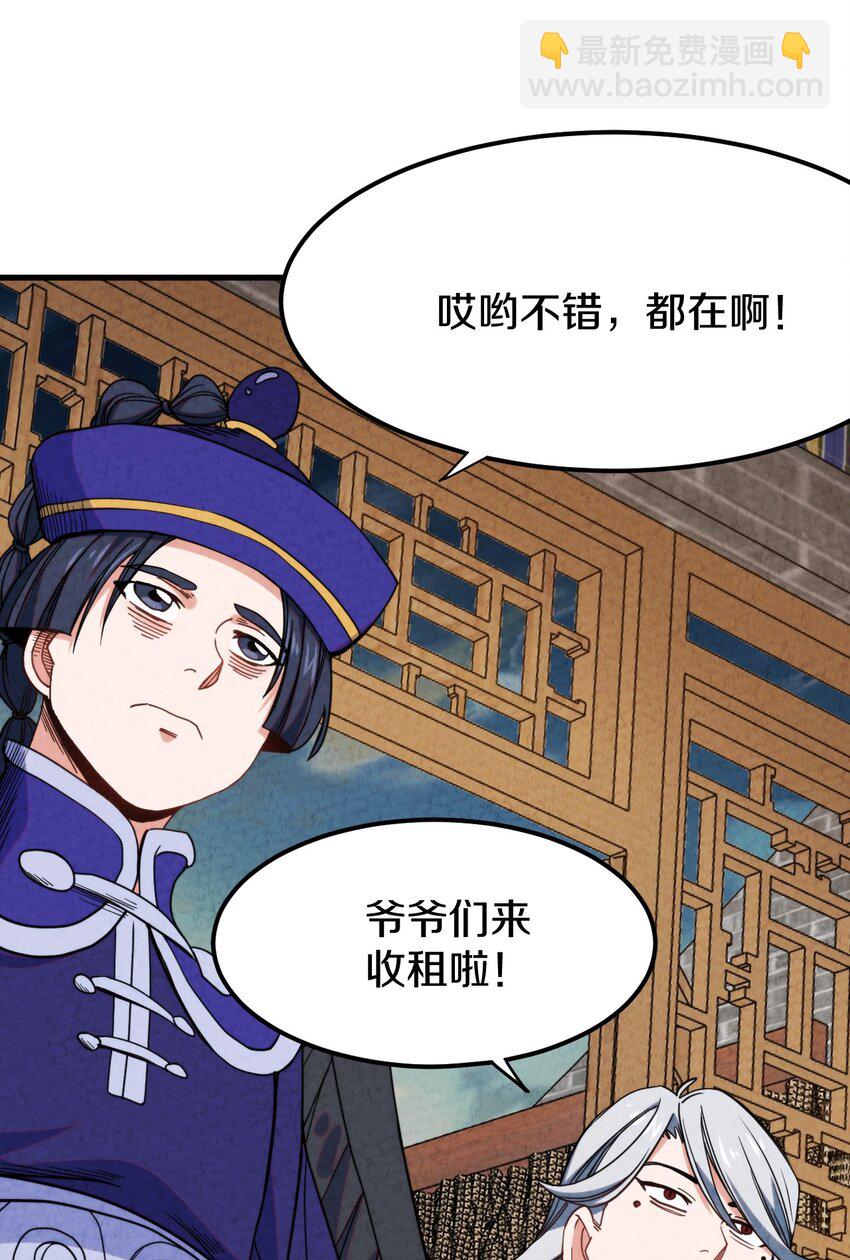 024 超越时空法则(1/2)-第25话