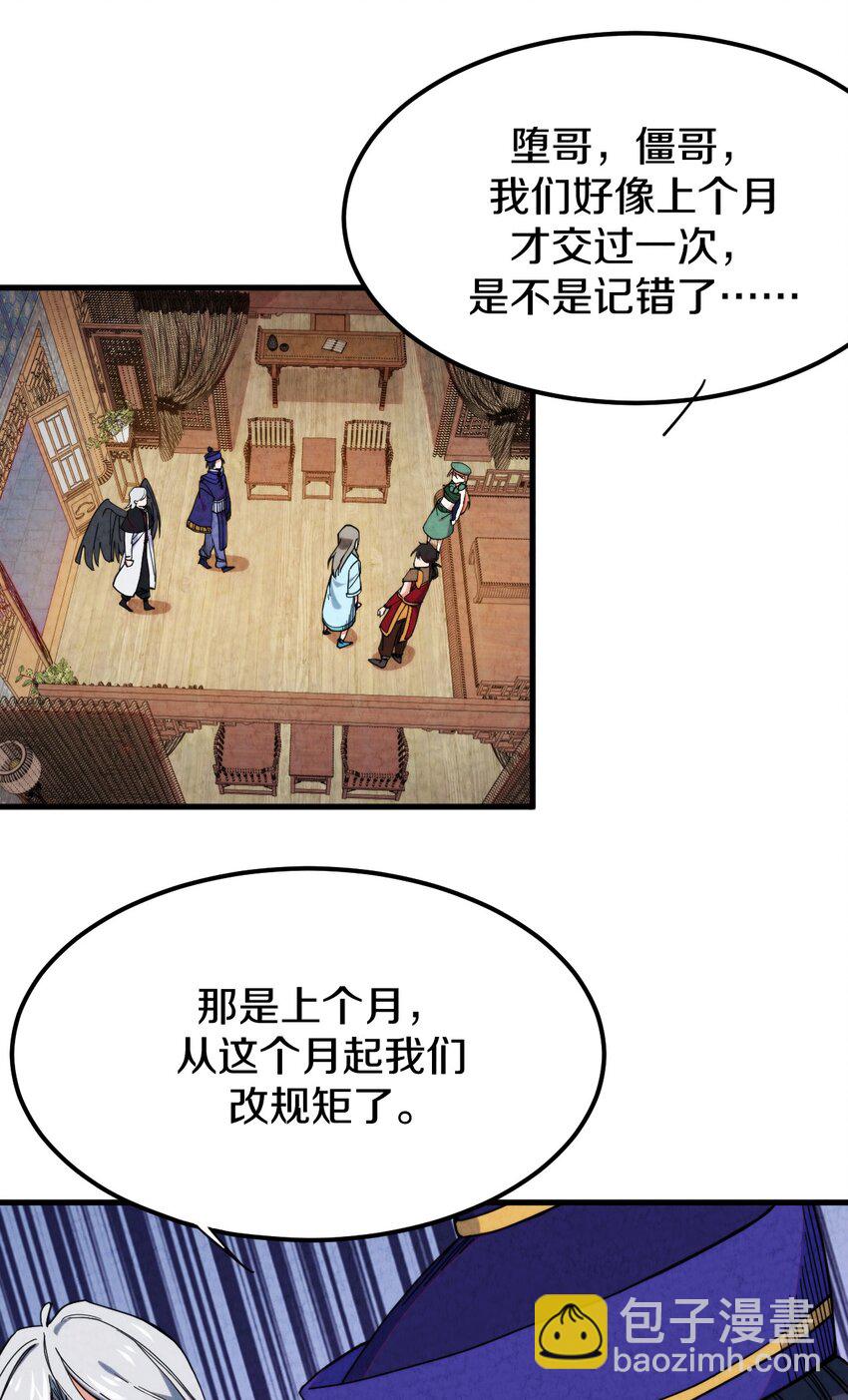 024 超越时空法则(1/2)-第25话