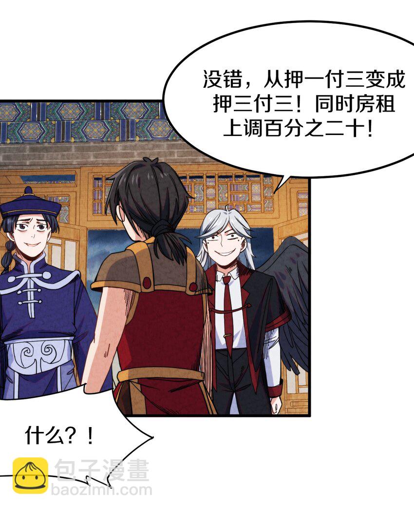 024 超越时空法则(1/2)-第25话