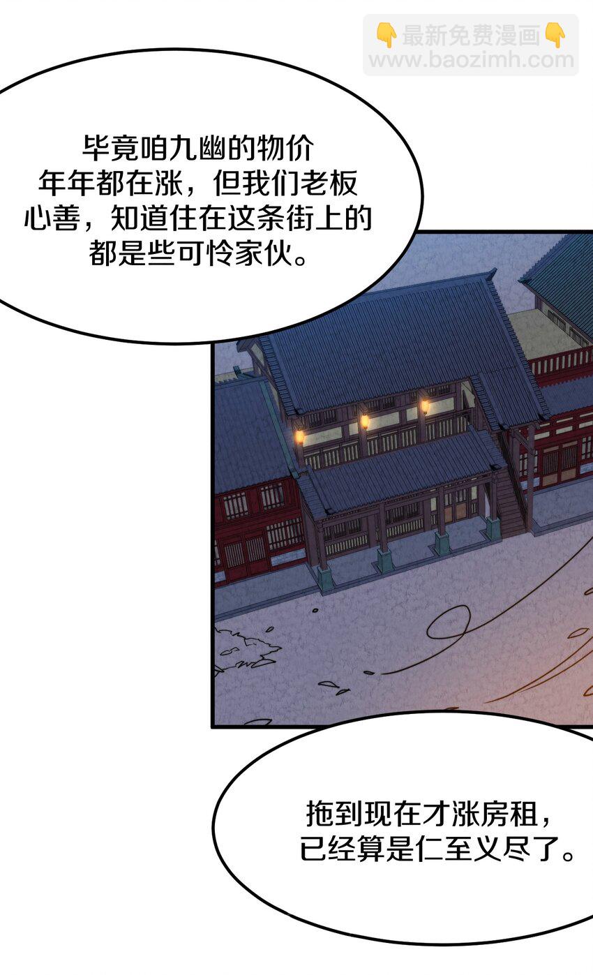 怎麼辦！不小心拿了敗者組的穿越劇本！ - 024 超越時空法則(1/2) - 2