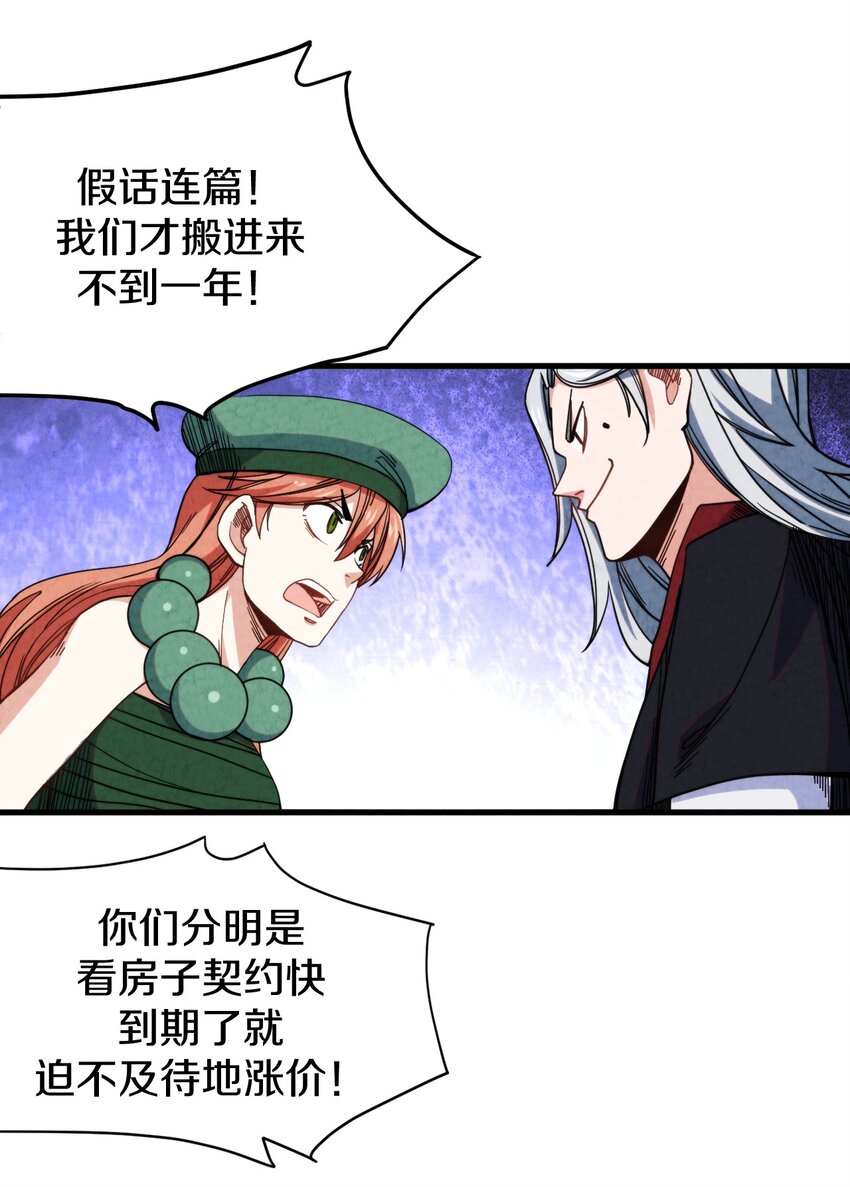 024 超越时空法则(1/2)-第25话