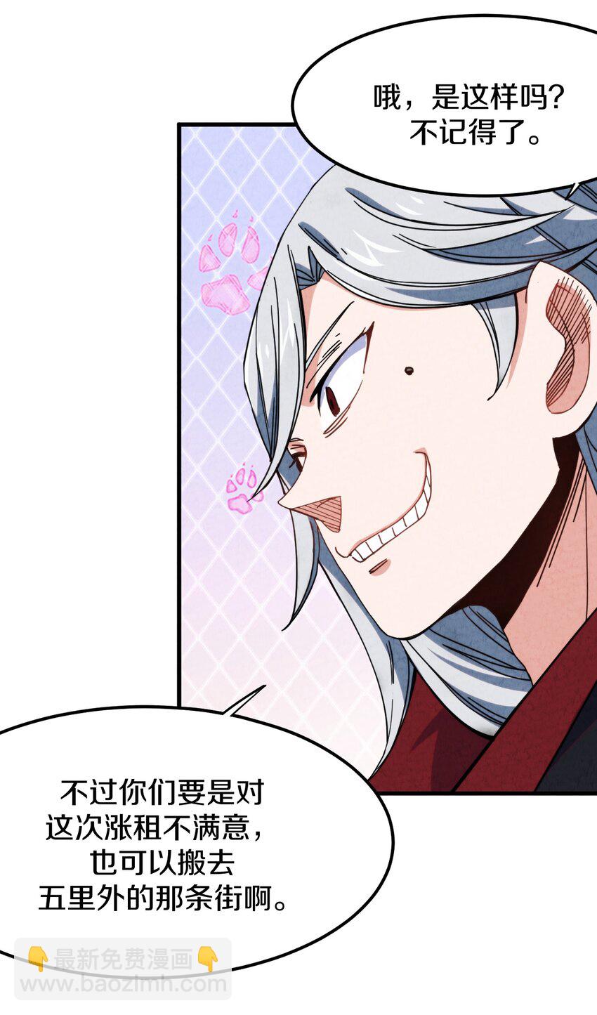 024 超越时空法则(1/2)-第25话