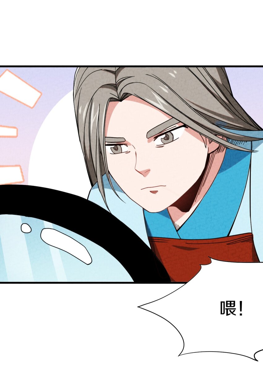 024 超越时空法则(1/2)-第25话