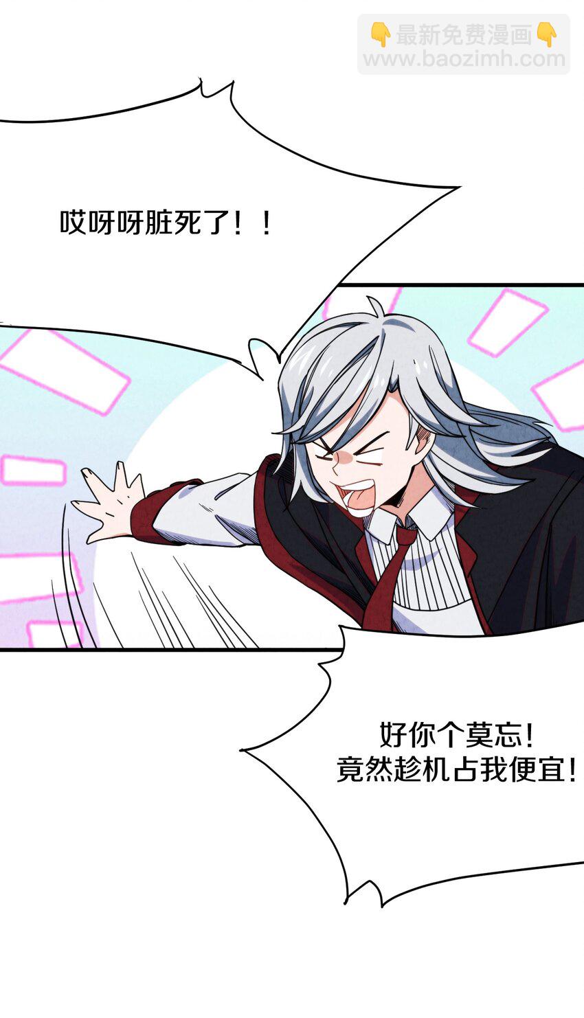 024 超越时空法则(1/2)-第25话