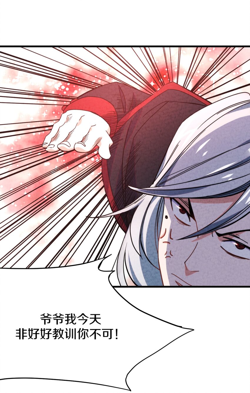 024 超越时空法则(1/2)-第25话