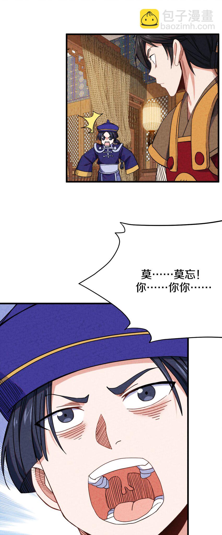 024 超越时空法则(1/2)-第25话