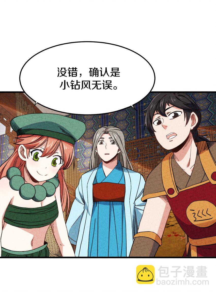 024 超越时空法则(1/2)-第25话